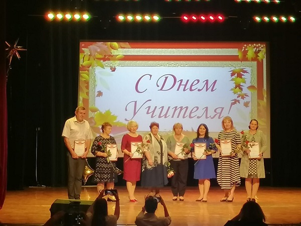 Награждение учителей.